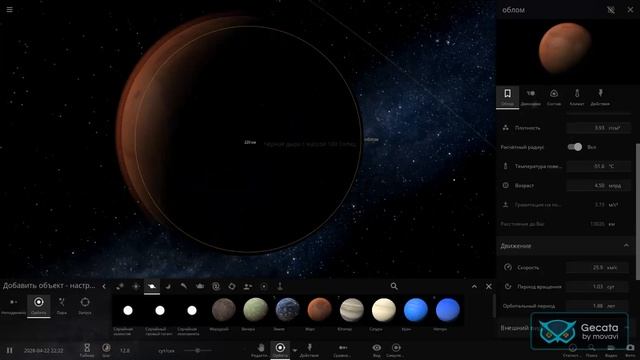 Universe Sandbox 1 часть !!!!!!!!! смотреть онлайн
