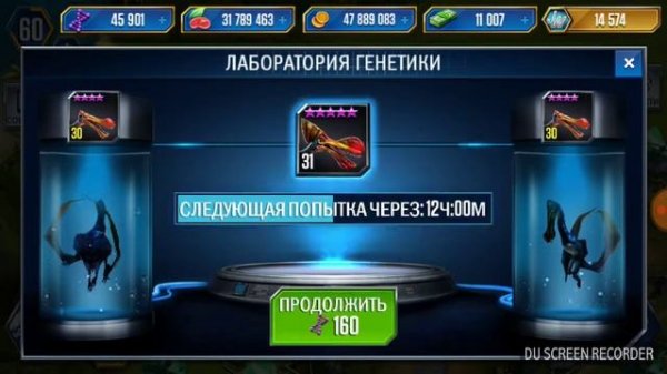 Тропеогоптер 40-го уровня (Jurassic world the game)