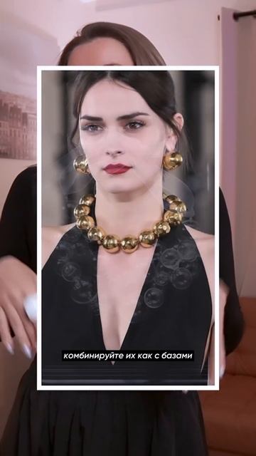 ПРИЕМЫ КАК НОСИТЬ УКРАШЕНИЯ С ОДЕЖДОЙ #советы #украшения #минимализм #тренды #аксессуары #мода смотреть онлайн