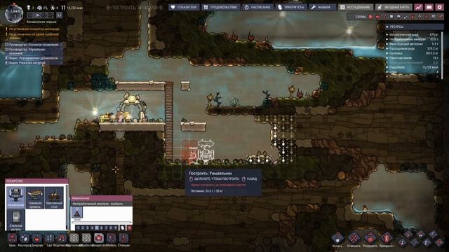 Oxygen not included #1 Выживание на астероиде! смотреть онлайн