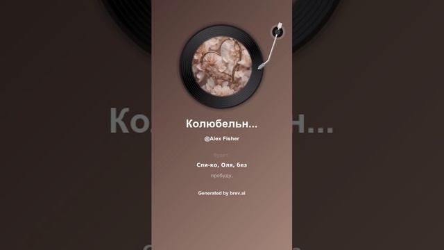 Колыбельные песни 1 ч смотреть онлайн