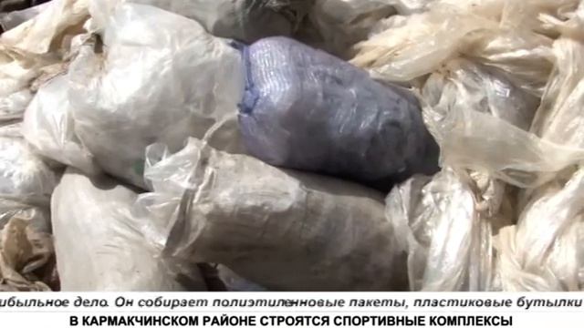 В КАРМАКЧИНСКОМ РАЙОНЕ СТРОЯТСЯ СПОРТИВНЫЕ КОМПЛЕКСЫ смотреть онлайн