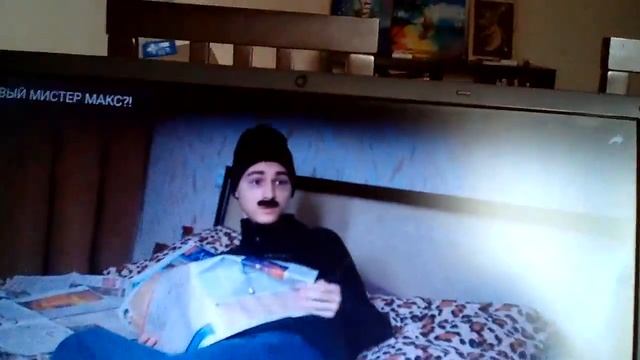 Реакция на видео Брайна мапса новый мистер макс смотреть онлайн