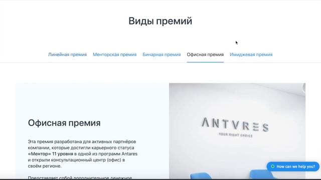 Antares Trade   Программа Binar Profit Team