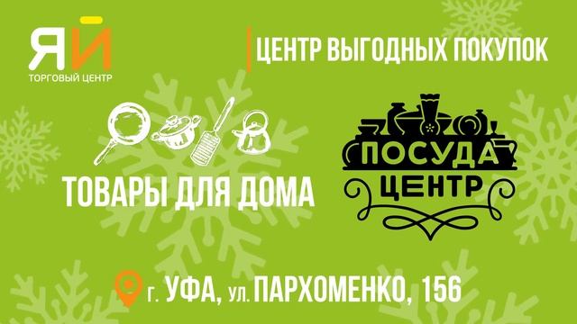 ролик для магазина