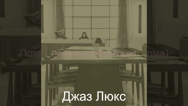 Атмосфера (Кофе)