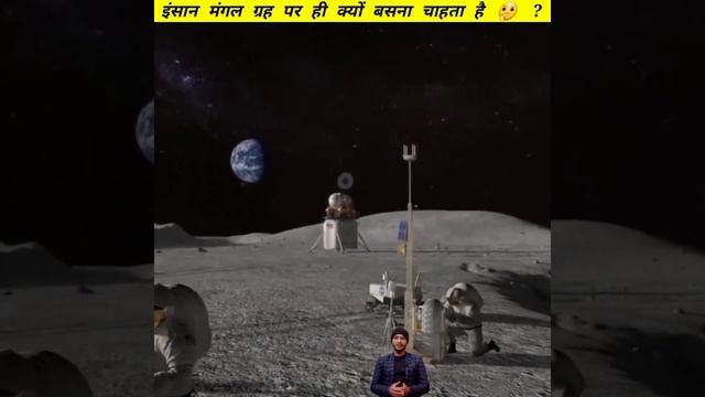 इंसान mars पर ही क्यों बसना चाहता है🤔? moon पर क्यों नहीं🤔? #shorts by #shanxyz смотреть онлайн