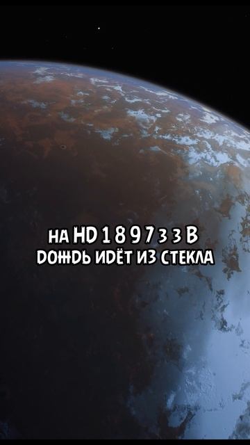 Настоящий Ад #fact #space #космос #факты #галактика смотреть онлайн