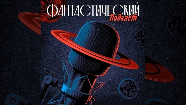 #22. Покорение космоса