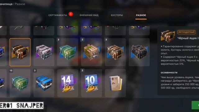 Контейнеры "Просто космос" х39 штучек в Tanks blitz (Часть 3) смотреть онлайн