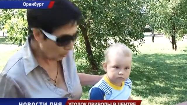 Оренбург заслуженно гордится своими парками смотреть онлайн