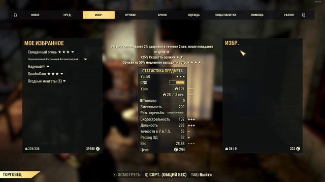 Fallout 76 Автотопор и Холодный теперь в Atomic shop! новые и старые товары, еженедельки и многое. смотреть онлайн