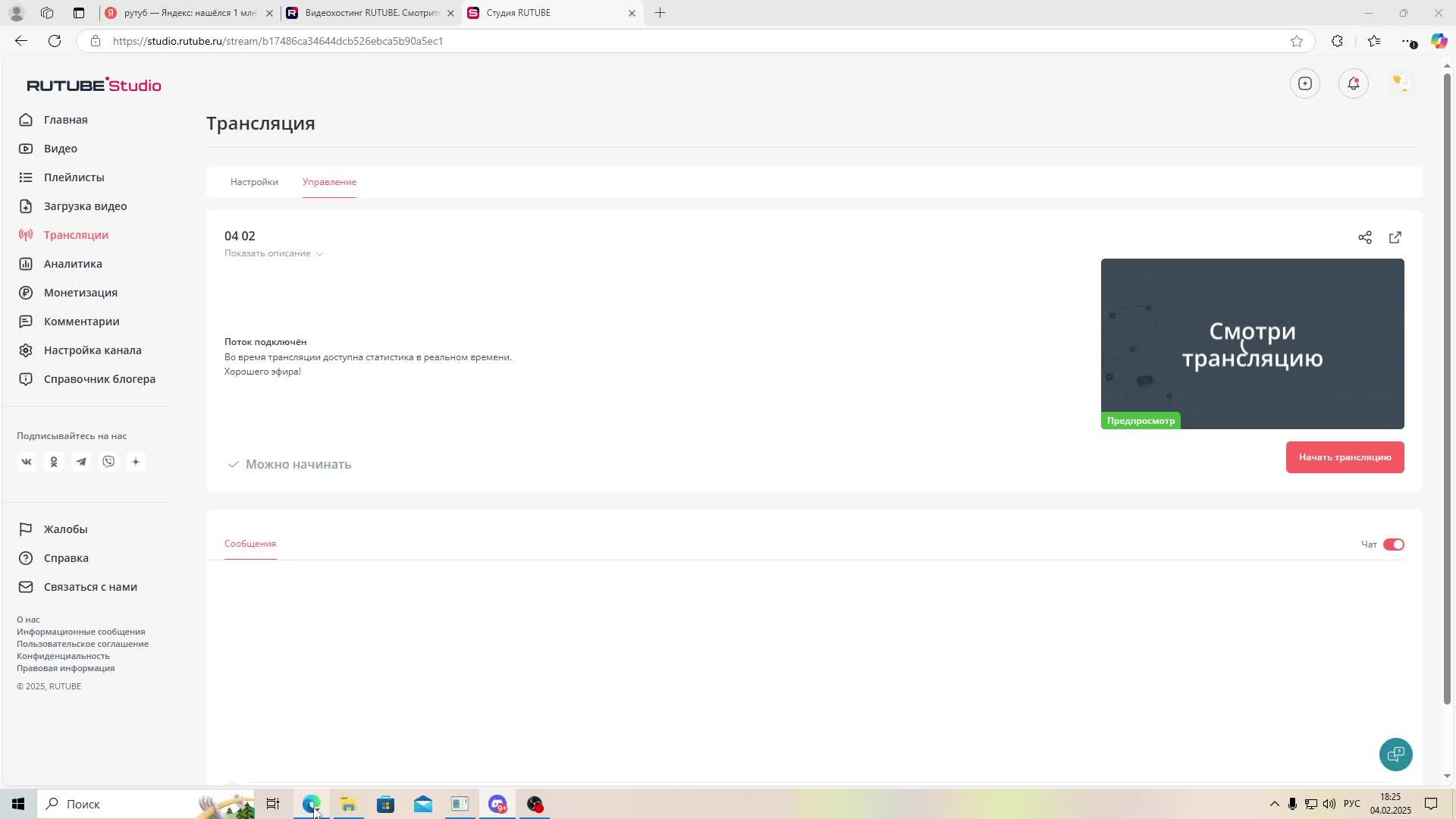 04 02 смотреть онлайн