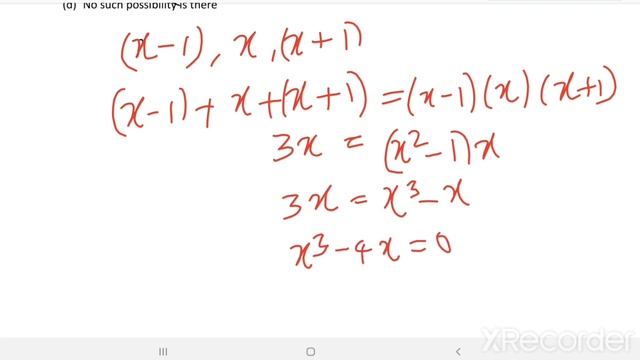 2022_IAS_Qn A78. The sum of three consecutive integers is equal to their product. How many such смотреть онлайн