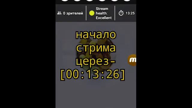 стрми майнкрафт 10 лайков +1 час к стриму смотреть онлайн