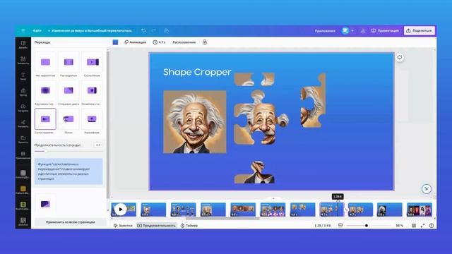 Новые приложения в Canva | Эпизод 9