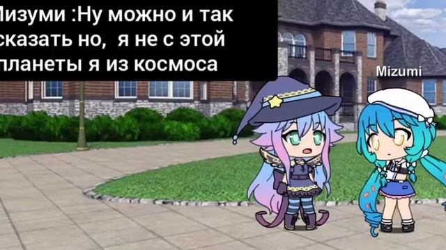 Мизуми 1 серия (девочка из космоса) смотреть онлайн