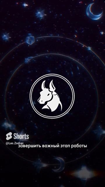 Гороскоп для Тельца ♉ #Астрология #прогноз #звезды #знаки зодиака #Телец смотреть онлайн