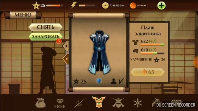 Как стать Отшельником в Shadow Fight 2 смотреть онлайн