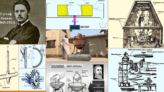 90.4 Прорыв Лаваля и Парсонса смотреть онлайн