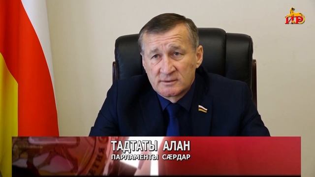 «Парламентон фидиуӕг». РХИ-ы Парламенты информацион – аналитикон Управленийы алӕвӕрд. 21.05.2022. смотреть онлайн