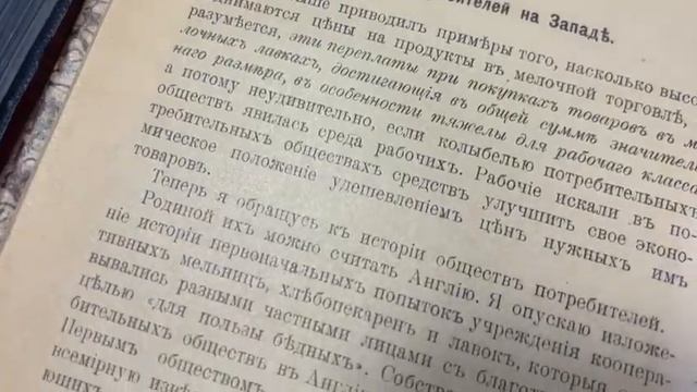 О книжных раритетах Библиотечно-информационного комплекса Финансового университета смотреть онлайн