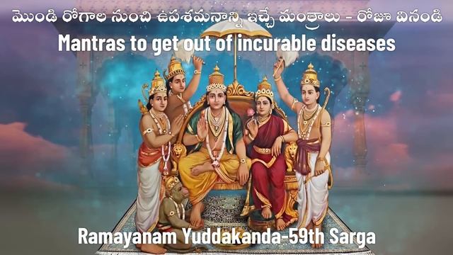 When Doctors say "impossible", this may help - మొండి రోగాలని తగ్గించే రావణ కిరీట భంగం - Mantra Bala смотреть онлайн