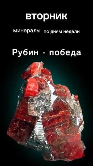 #камни  вторника