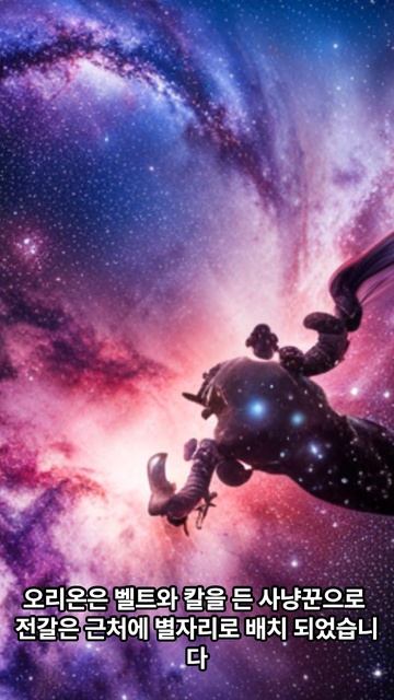 별자리 이야기 смотреть онлайн