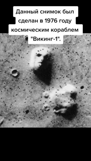 Страшная находка на Марсе
