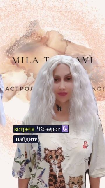 Гороскоп дня ♎️♏️♐️♑️♒️♓️#шортс #гороскоп #shorts смотреть онлайн