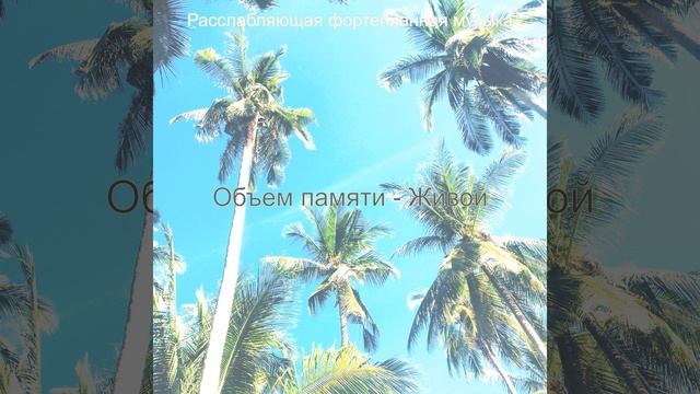 Звездный - Воспоминания смотреть онлайн