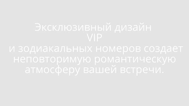Номер Скорпион смотреть онлайн