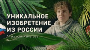 Почему помидоры в магазинах безвкусные? ЭКОЛОГ о качестве воздуха и почвы. Анастасия Рычагова