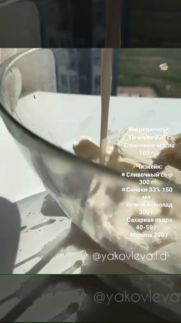 🍰Малиновый чизкейк с белым шоколадом смотреть онлайн