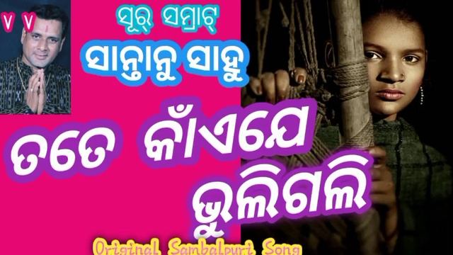 Miss Call (Full Song) | Santanu Sahu | Original Sambalpuri Song смотреть онлайн