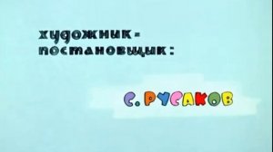 Ну, Погоди 3 выпуск заставка