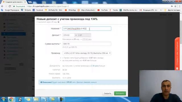 2 Я ЗАКОЛЬЦОВКА 6 НЕД смотреть онлайн