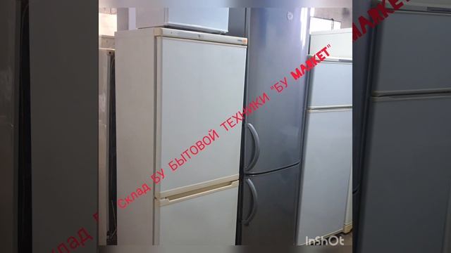 стиральный холодильник смотреть онлайн