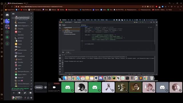 Основы Python: с нуля до первых программ | Руководство для начинающих смотреть онлайн