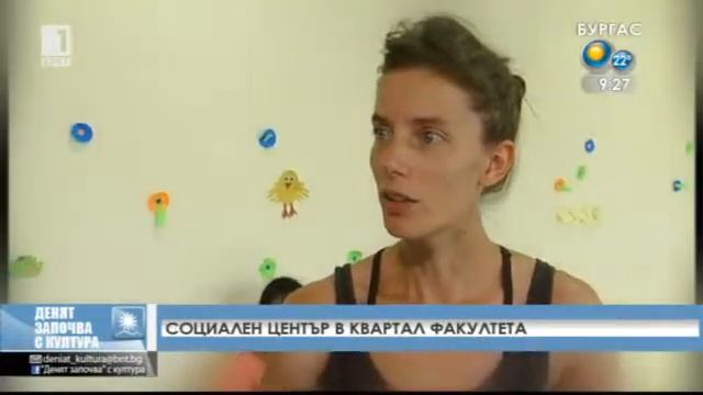 Социален център в квартал “Факултета”