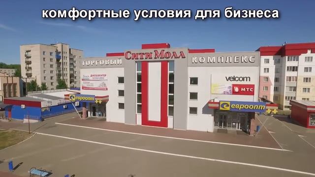 ТК СитиМолл, г Осиповичи смотреть онлайн