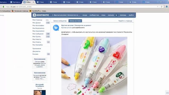 Крутые штучки, Победители от 10 04 смотреть онлайн