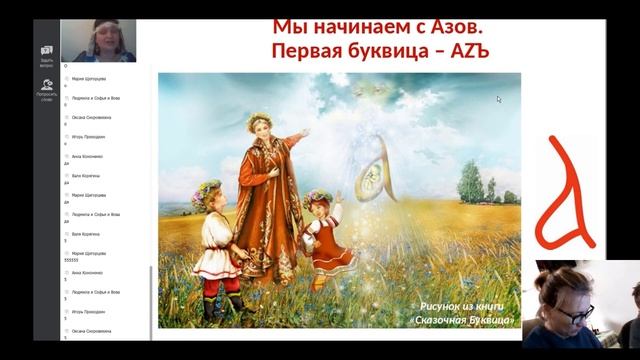 Урок 7. Сказочный образ буквицы Аzъ смотреть онлайн