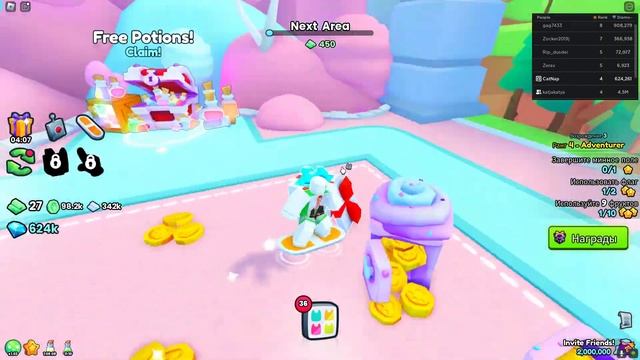 Роздачя петов в Pet simulator 99 (ник)(свой ник)(время) смотреть онлайн