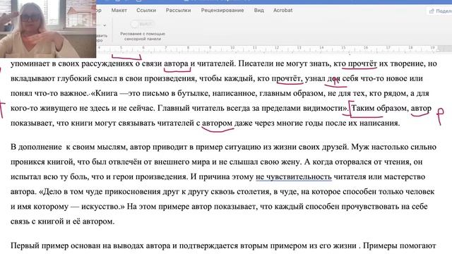 ЭПИЛОГ. ЕГЭ ПО РУССКОМУ ЯЗЫКУ. ЗАДАНИЕ 27.ЧАСТЬ 2. РАЗБОР СОЧИНЕНИЙ