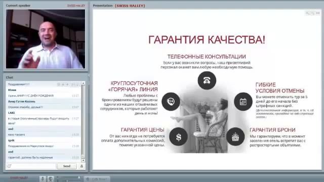 Swiss Halley и Booking com ВМЕСТЕ ! смотреть онлайн