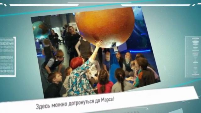 1/7 в московском планетарии смотреть онлайн