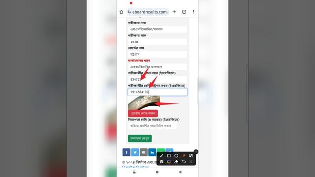 SSC Result 2024 | SSC Marksheet Download | SSC Exam Result 2024 | SSC Result 2024 Full Number смотреть онлайн