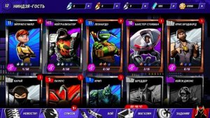 3 ГЛАВА НА ПОДХЁДЕ .Черепашки ниндзя легенды №2